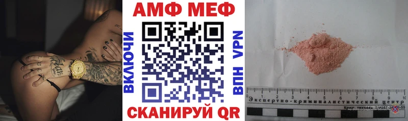 АМФ VHQ  Райчихинск 