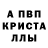 МЕТАМФЕТАМИН Декстрометамфетамин 99.9% Vlad Kinev