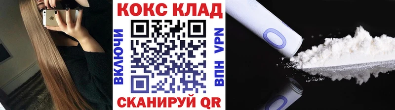 КОКАИН 99% Райчихинск