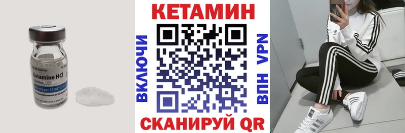 КЕТАМИН ketamine  Райчихинск 