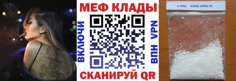 Меф мяу мяу мука Райчихинск