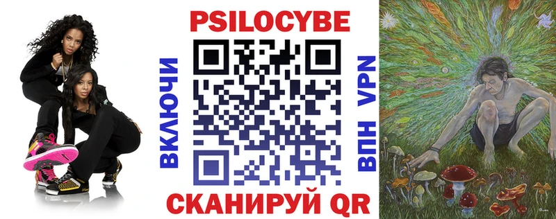 Галлюциногенные грибы Cubensis  Райчихинск 